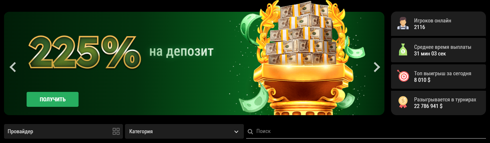 зеркало RIO казино